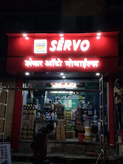 Shankar Auto Parts Center