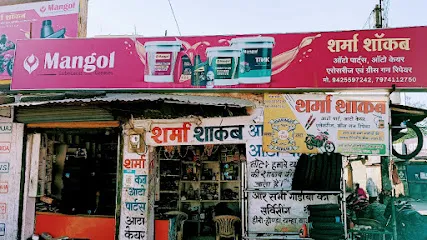Sharma shockub