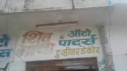 Shiv Maya Auto Parts
