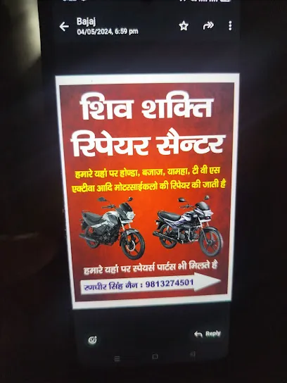 Shiv Shakti Repair Center
