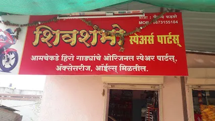 Shivshambo Spars Parts