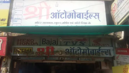 Shree Automotive