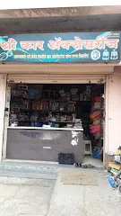Shree Car Accessories