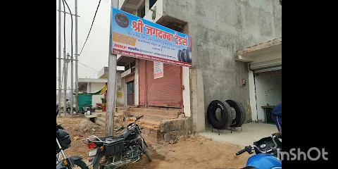 Shree Jagdamba Traders