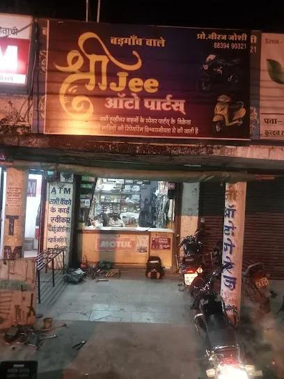 Shree ji autoparts
