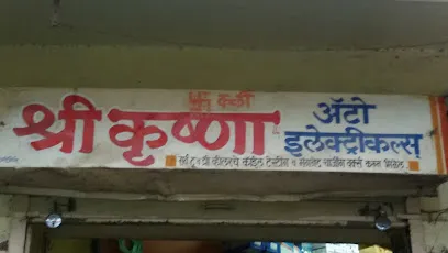 Shree Krishna Auto Electricals & Spears