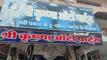 Shree krishna auto parts