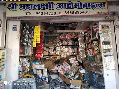 Shree Mahalaxmi Auto Mobiles