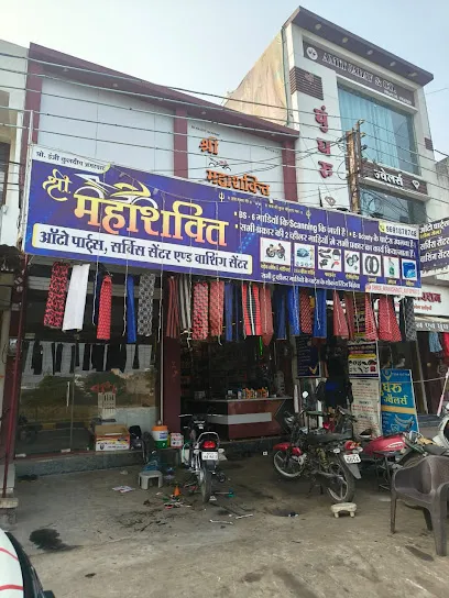 Shree Mahashakti Auto parts and service center