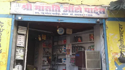 Shree Maruti Auto Parts