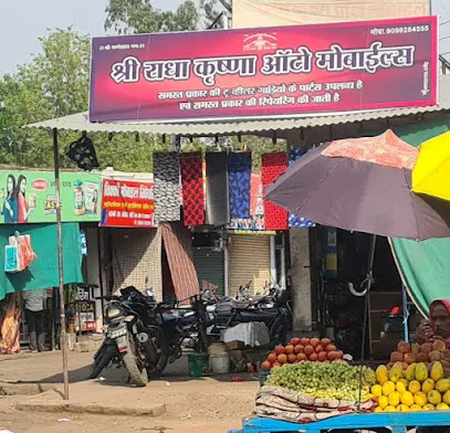 shree radha Krishna auto parts