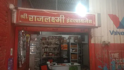 Shree Rajlaxmi Enterprises