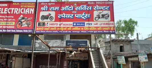 Shree ram auto service center and spare parts