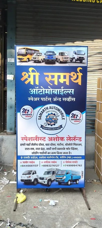 Shree Samarth automobiles spare and service