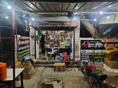 Shree Shyam Electrical And Motor Parts Vikreta