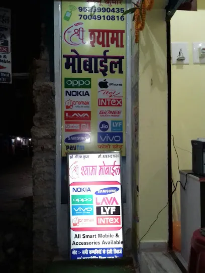 Shree Shyama Mobile