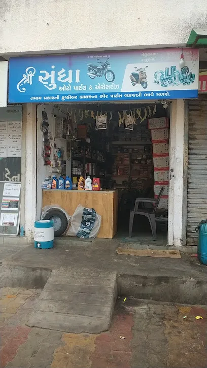 SHREE SUNDHA AUTO PARTS & ACCESSORIES