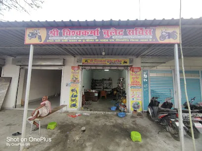 Shree Vishwakarma Bullet service