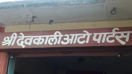 Shri Devkali Auto Parts