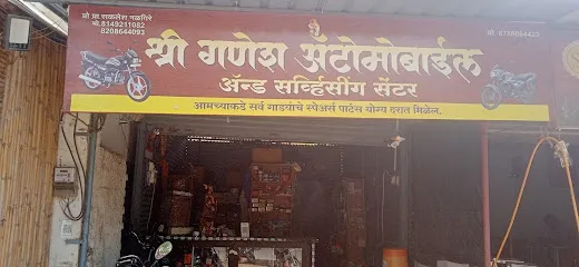 SHRI GANESH AUTOMOBILE