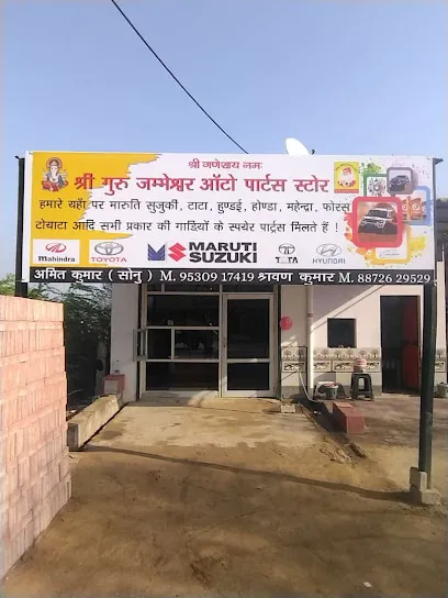 Shri GURU JAMBHESWAR auto parts Store