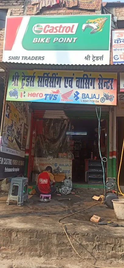 Shri Traders