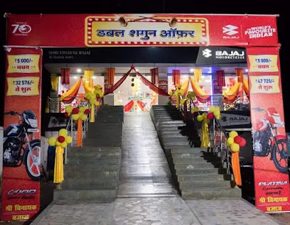 SHRI VINAYAK BAJAJ, SUSHIL NAGAR, BEGUSARAI