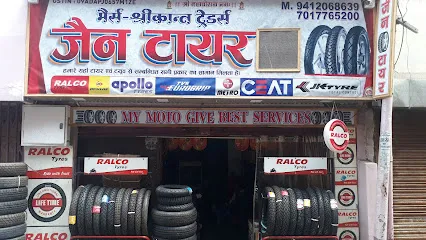 Shrikant Traders