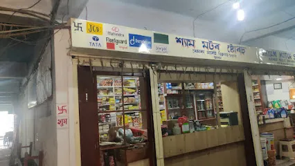 Shyam Motor Stores
