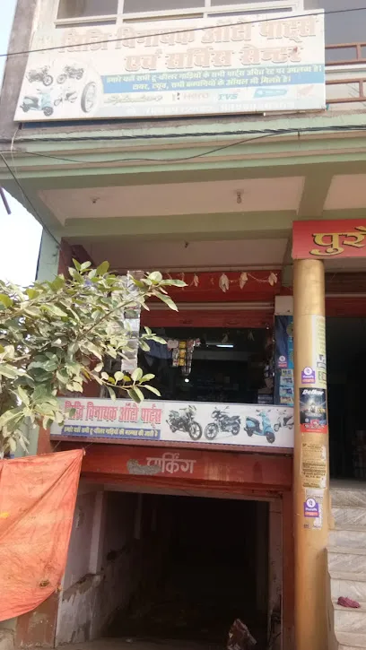 Siddhi Vinayak Auto Parts And Service Center