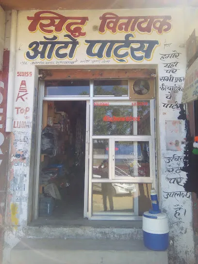 Siddhi Vinayak Auto Parts (Wholesaler)Two wheeler