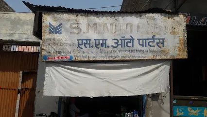 S.M. Maruti Parts Sri ganganagar