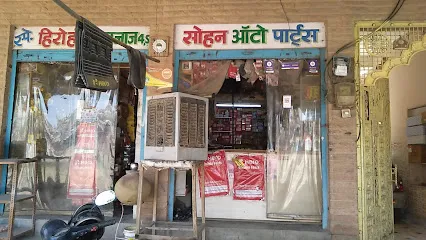 Sohan Auto Parts