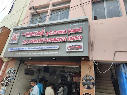 SREE KAMAKSHI AUTOMOBILE AGENCY