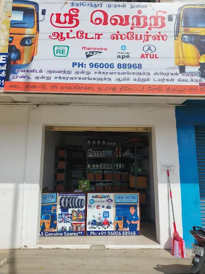 Sree Vettri Auto Spares