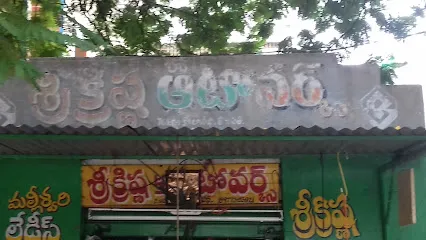 Sri Krishna Auto Works