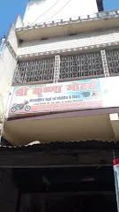 Sri Krishna Motors