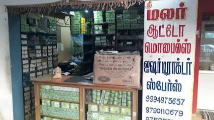 Sri Malar Automobiles, Karur