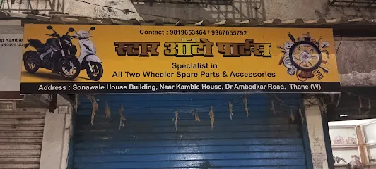 Star Auto parts
