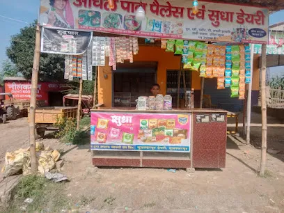 Sudha dairy