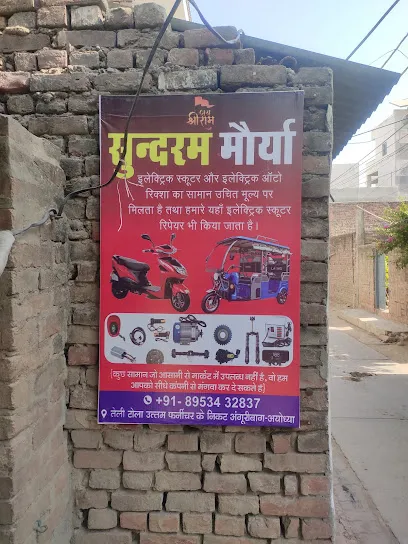 SUNDARAM MAURYA ( Electric Vehicle Parts )