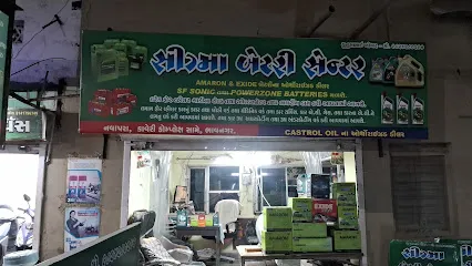 Supreme Auto Centre