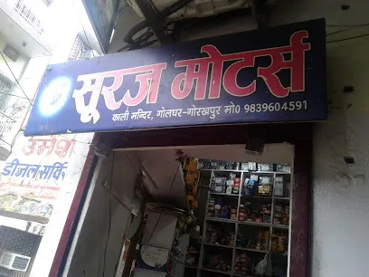 Suraj Motors (Eicher , Escort , New Holland , Swaraj , Mahindra , Tafe , Etc all company tractor parts available)