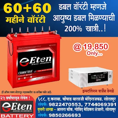 Suyash Enterprises - Exide Battery Dealer, Microtek Inverter Dealer.