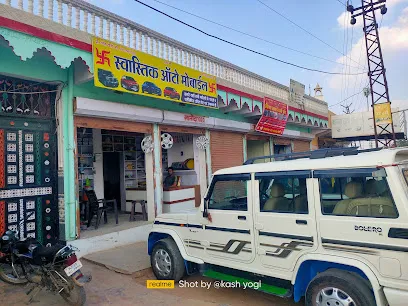 Swastik automobile