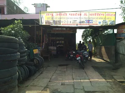 Tanu auto parts washing center barkhedi