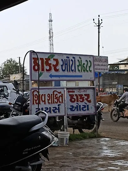 Thakar Auto