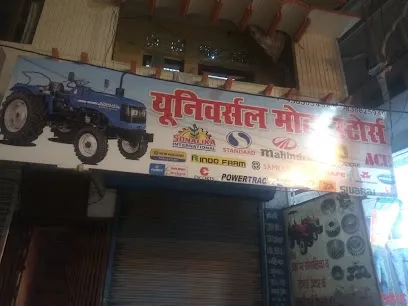 Universal Motor Stores