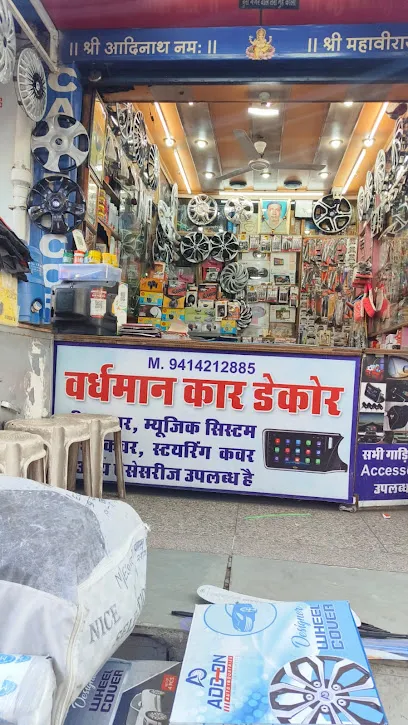 Vardman Car Decor