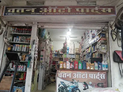 Vatan auto parts
